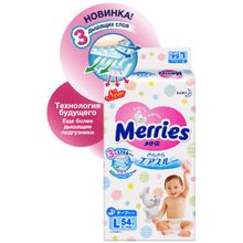 Merries L 9-14 кг. 54 шт