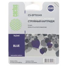 Картридж струйный Cactus CS-EPT0549 синий для Epson Stylus Photo R800 R1800 (16.2мл)