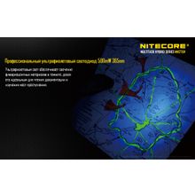 NiteCore Фонарь аккумуляторный NiteCore MH27 с ультрафиолетом