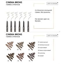 ART-VISAGE Автоматический карандаш для бровей CINEMA BROWS | Арт Визаж. Тон 03 коричневый