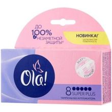 Ola! Super Plus 8 тампонов в пачке