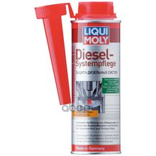 Защита Дизельных Систем Diesel Systempflege (0,25л) Liqui moly арт. 7506