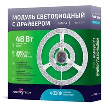 Novotech Светодиодный модуль Novotech 357570 ID - 263199