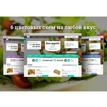 ROMZA: Bon Appetit — адаптивный композитный интернет-магазин вкусной еды