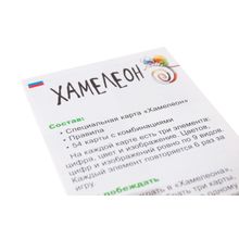 Магеллан Хамелеон