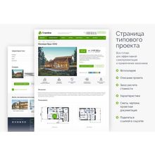 Аспро: Стройка - корпоративный сайт строительной компании