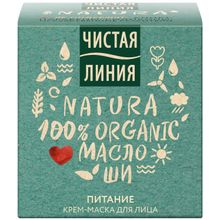 Чистая Линия Natura Масло Ши 45 мл