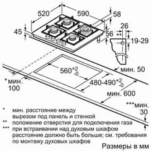 Встраиваемая газовая варочная панель Bosch PNH6B6O90R черный