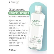 ESTHETIC HOUSE Жидкость для снятия макияжа TOXHEAL Green Mild Cleansing Water, 530 мл