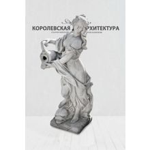 Скульптура девушки кувшинчиком (135 см)