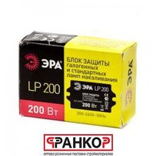 ЭРА блок защиты LP200W 200-260V