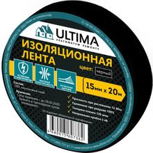 Ultima 15 мм*20 м черная