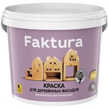 Faktura 2.7 л белая