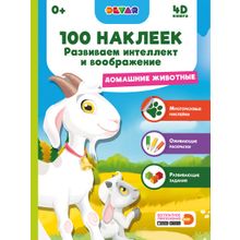 Книга DEVAR Домашние животные, 100 наклеек