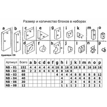 Мягкий конструктор №2