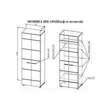 Стиль Моника ШК-105 Шкаф двухдверный со штангой