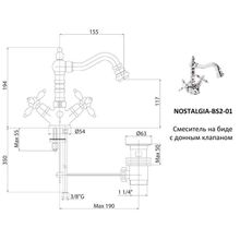 Смеситель на биде CEZARES NOSTALGIA-BS2 NOSTALGIA-BS2-02