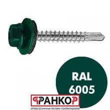 Саморез кров. КРс ZP 4.8x29 (6005) темно-зеленый