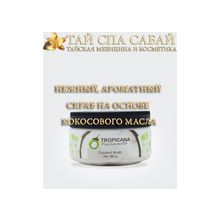 Скраб для тела TROPICANA COCONUT OIL