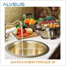 Круглая бронзовая мойка Alveus Form Vintage 10 бронза