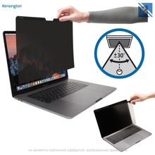 Пленка защитная Kensington MP13 магнитная с узким углом обзора для 13" MacBook Pro (2016 и 2017)  K64490WW