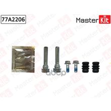 Комплект Направляющих Тормозного Суппорта Mitsubishi L 200   Triton (Ka_t, Kb_t) 2004 - 2015 MasterKit арт. 77A2206