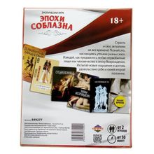 Сима-Ленд Секс-игра  Эпохи соблазна