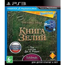 Wonderbook: Книга зелий (PS3)