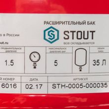 Расширительный бак для отопление 35 л. ¾" Stout, STH-0005-000035