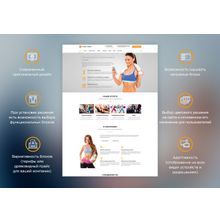 FitnessLanding Адаптивный сайт для фитнес-центра, спортзала, тренера