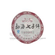 Чай элитный китайский Шу Пуэр (Блин) 2007 г. 357 гр.
