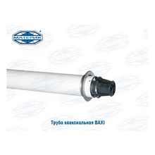 Труба коаксиальная с наконечником Бакси | Baxi d-60 100х750мм