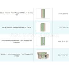 Набор мебели Рико ЛДСП  Модерн компл 1