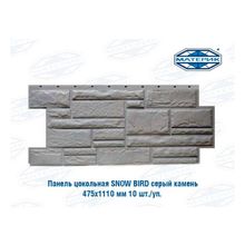 Панель цокольная Сноуберд | Snow Bird серый камень 475х1110мм 10шт уп