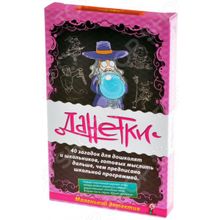 Magellan «Данетки. Маленький детектив» MAG03241