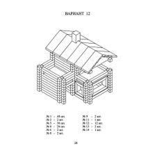 Лесовичок Разборный домик 150 деталей