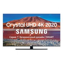 Samsung UE43TU7500UXRU