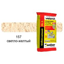 Цветной кладочный раствор weber.vetonit МЛ 5 светло-желтый №157, 25 кг