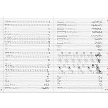 Прописи для левшей (черно-белые), Шклярова Т.