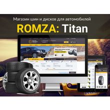 ROMZA: Titan LITE — магазин шин и дисков для редакции Старт