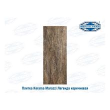 Плитка Керама Марацци | Kerama Marazzi Легенда коричневая 20,1х50,2см 12шт 1,11м.кв уп