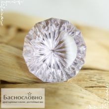 Бледно-сиреневый аметист из Бразилии огранка в Баснословно фантазийный круг 20,74x20,03мм 28,84 карата