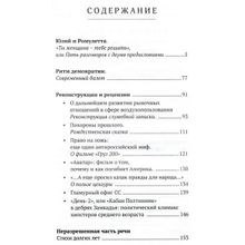 Праздничный ад свободы, Михаил Делягин