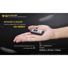 NiteCore Аккумуляторный брелочный фонарь из нержавеющей стали NiteCore TIP SS