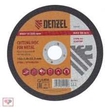 Denzel Круг отрезной по металлу, 150 х 1,8 х 22,2 мм Denzel