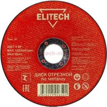 Elitech 1820.066600, Ø125х1,6х22мм (10 шт)