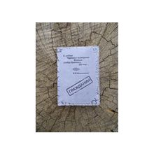 Обложка на паспорт «гражданин в стихах» (14 02 07)