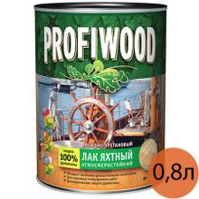 ПРОФИВУД лак яхтный алкидно-уретановый глянцевый (0,8л)   PROFIWOOD лак яхтный алкидно-уретановый глянцевый (0,8л)