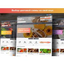 ONLINE Store — интернет-магазин продуктов и товаров для дома