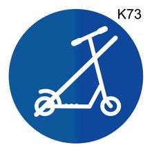 Информационная табличка «Вход с самокатами запрещен» надпись на дверь пиктограмма K73